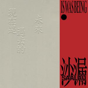 别搞我我还是处
